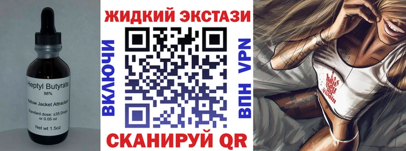 закладки  Бердск  Бутират буратино 