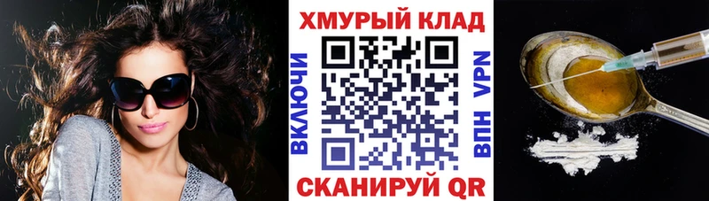 Героин Афган  omg tor  Бердск 