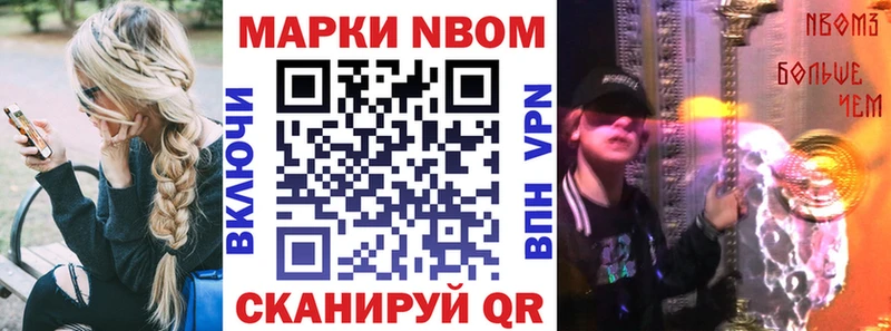 Марки 25I-NBOMe 1,8мг Бердск