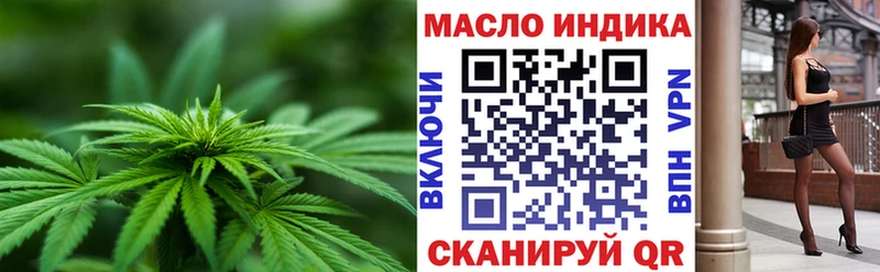 ТГК THC oil  где продают   Бердск 